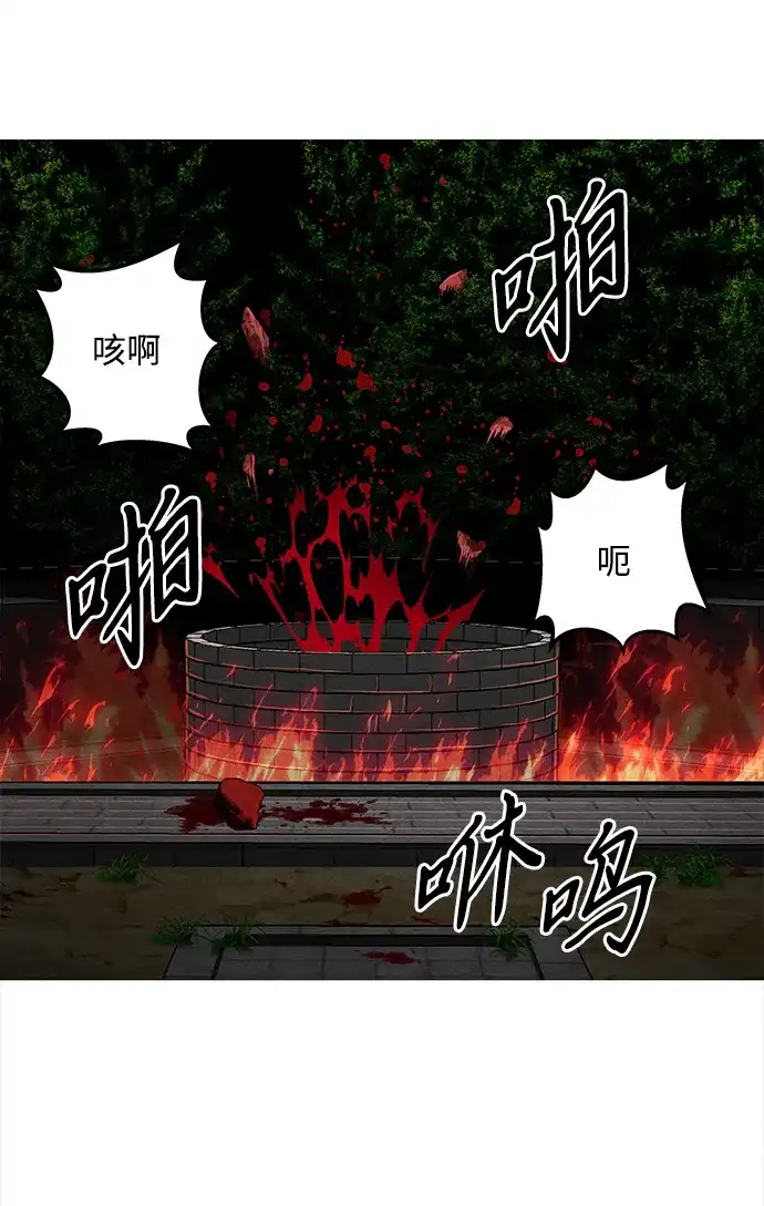 《未来的古董店》[第241] Gentle Madness（1） 第103页