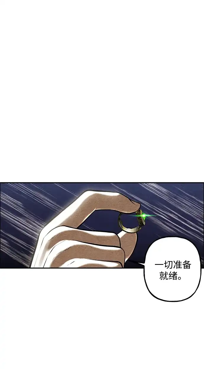 《未来的古董店》[第241] Gentle Madness（1） 第56页