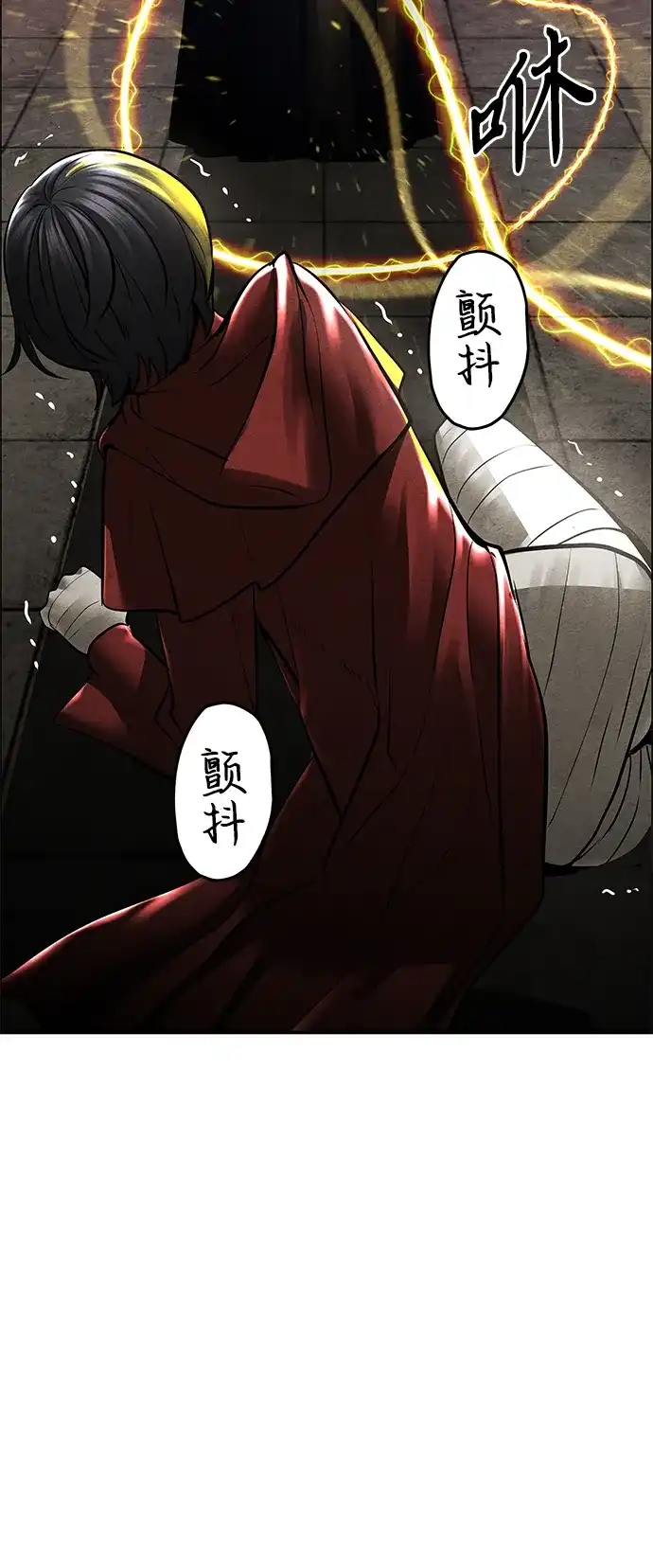 《未来的古董店》[第241] Gentle Madness（1） 第97页