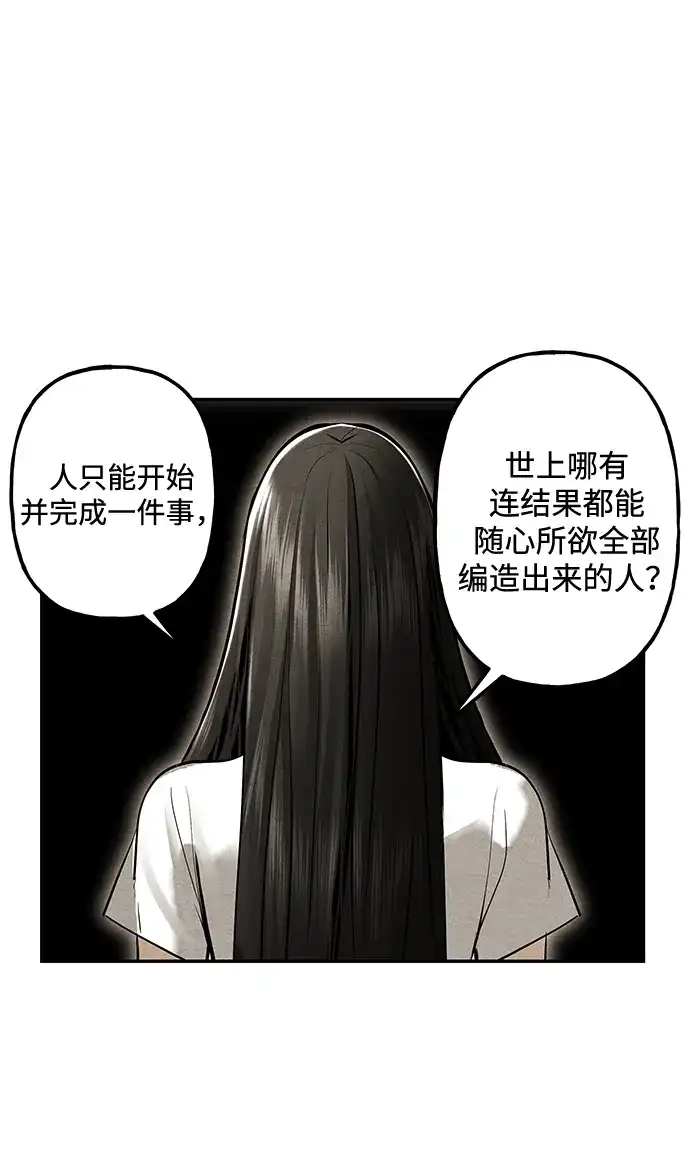 《未来的古董店》[第241] Gentle Madness（1） 第27页
