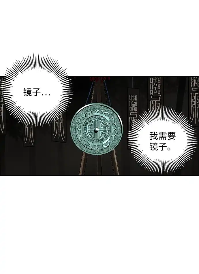 《未来的古董店》[第241] Gentle Madness（1） 第6页