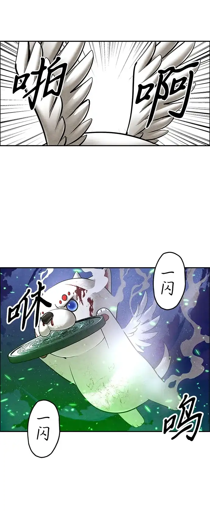 《未来的古董店》[第241] Gentle Madness（1） 第78页