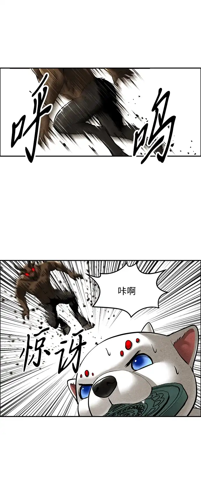 《未来的古董店》[第241] Gentle Madness（1） 第65页
