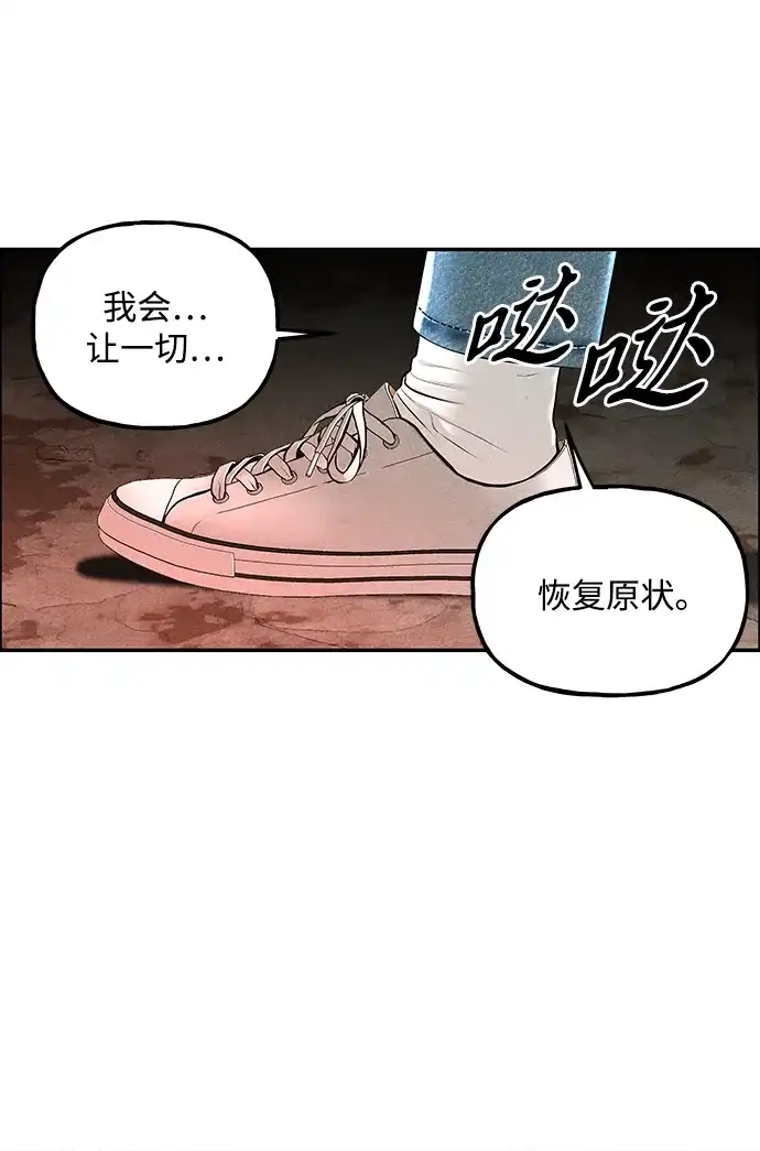 《未来的古董店》[第241] Gentle Madness（1） 第35页