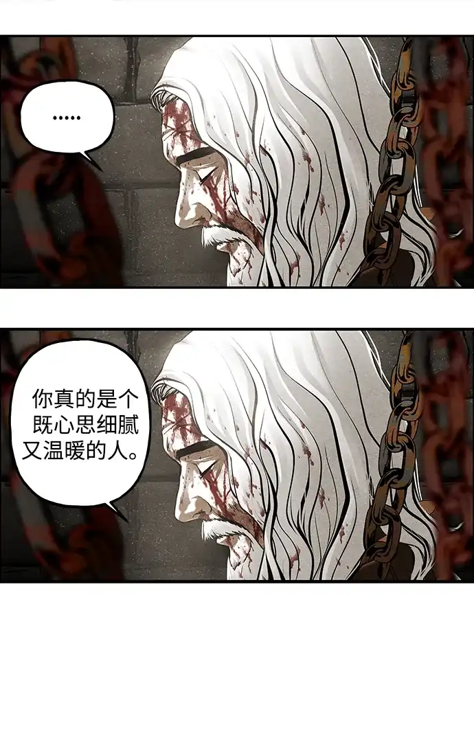 《未来的古董店》[第241] Gentle Madness（1） 第30页