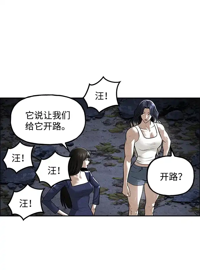 《未来的古董店》[第241] Gentle Madness（1） 第11页