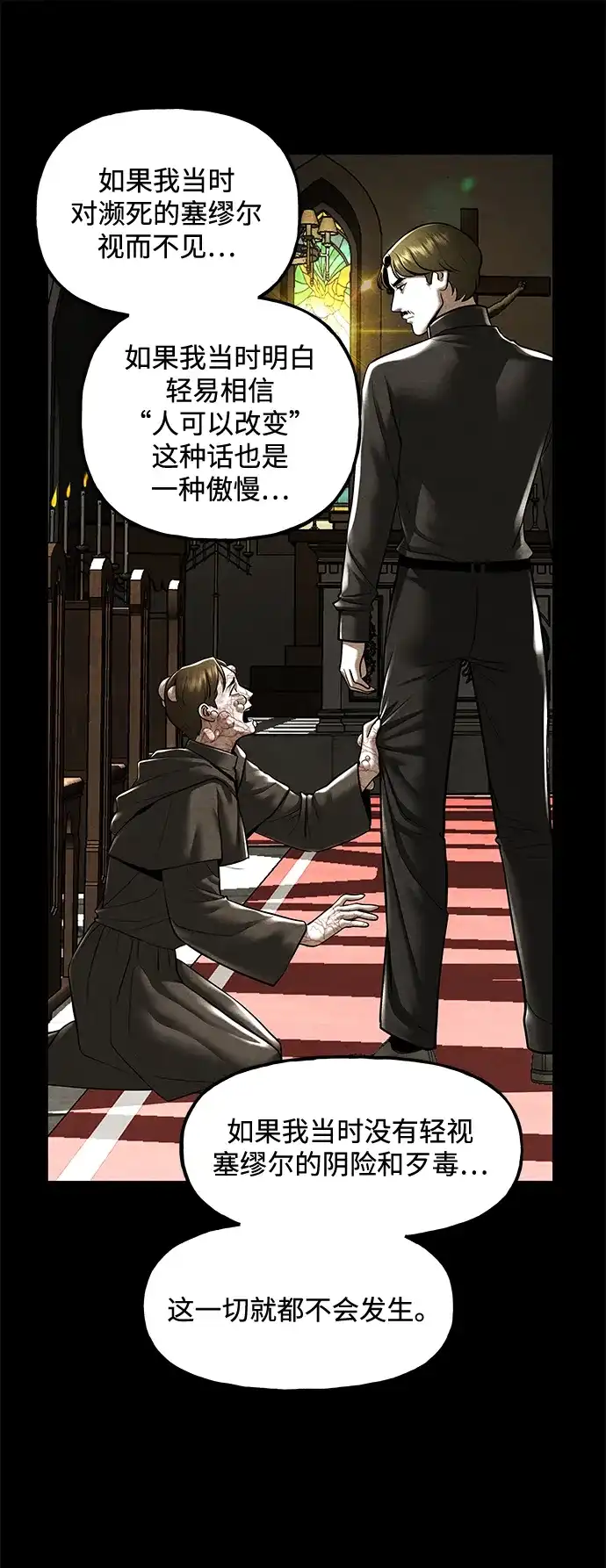 《未来的古董店》[第241] Gentle Madness（1） 第17页