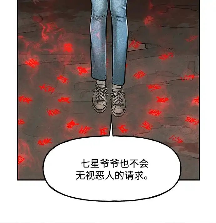 《未来的古董店》[第241] Gentle Madness（1） 第22页