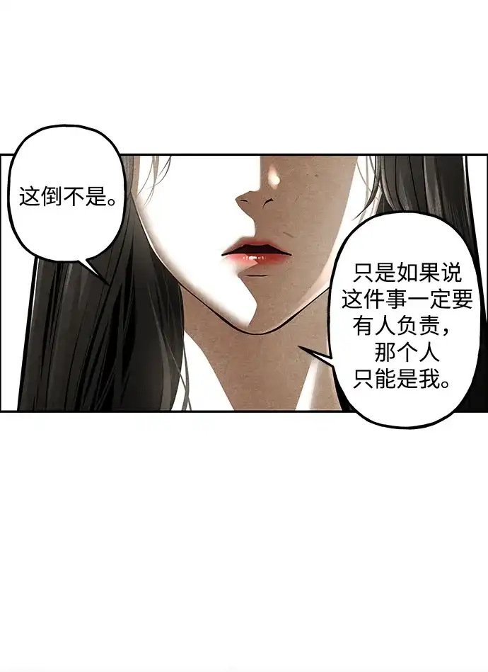 《未来的古董店》[第241] Gentle Madness（1） 第31页