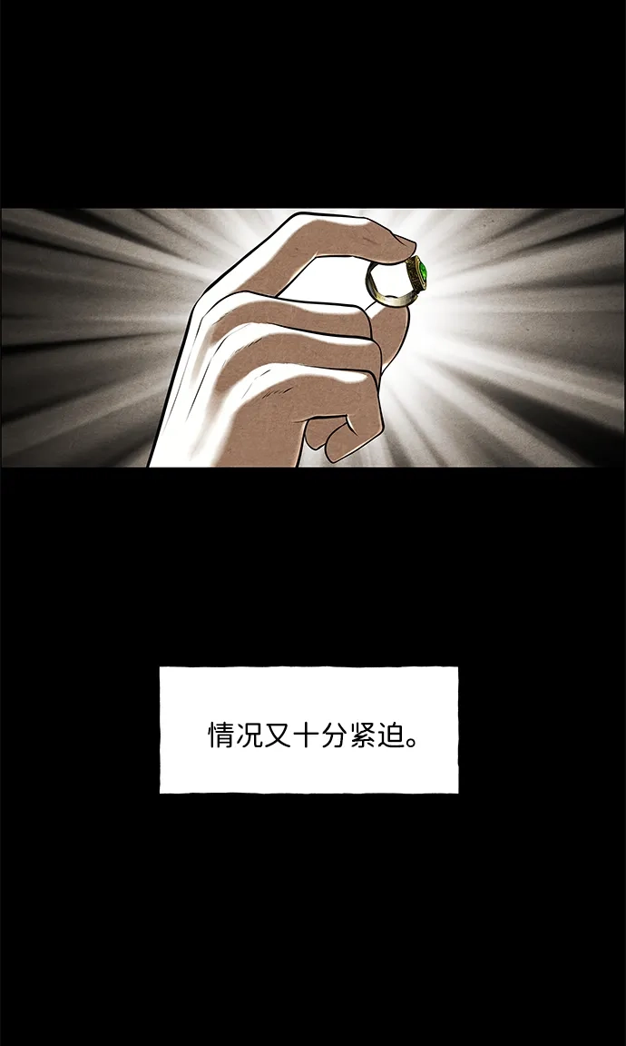《未来的古董店》[第241] Gentle Madness（1） 第44页