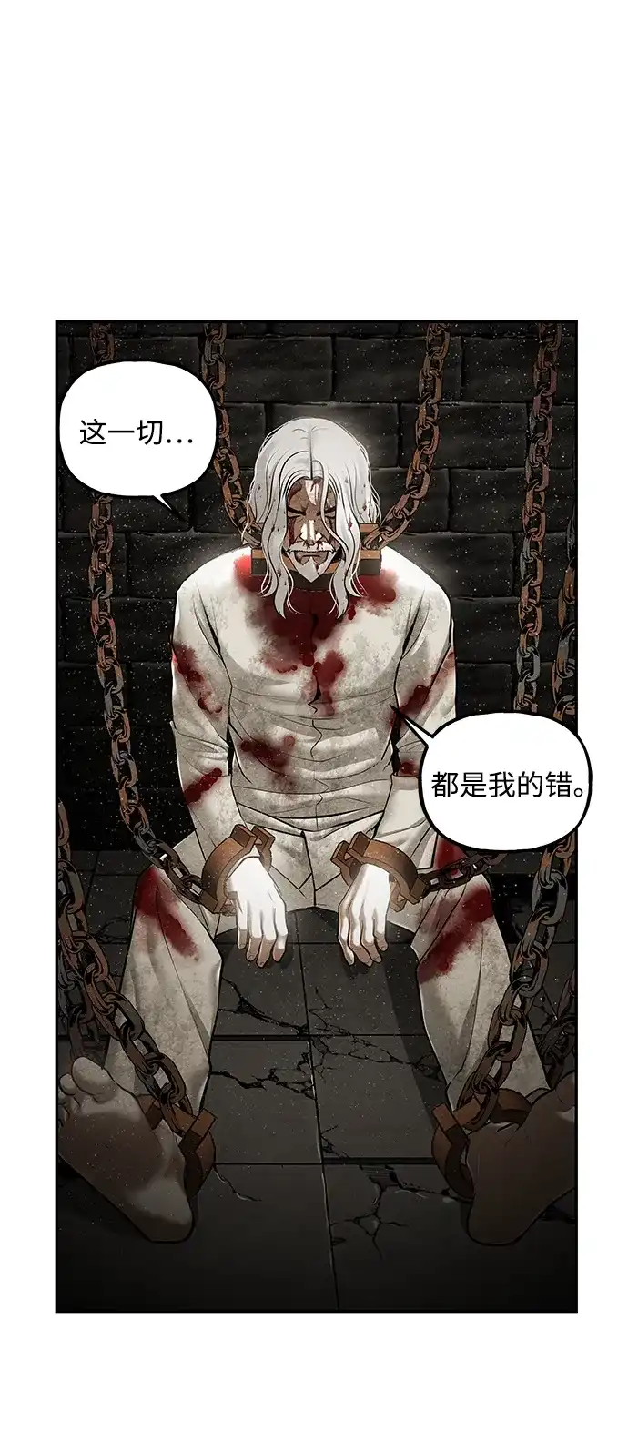 《未来的古董店》[第241] Gentle Madness（1） 第15页