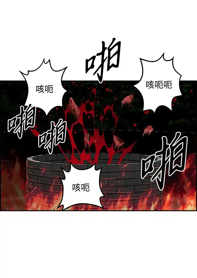 《未来的古董店》[第241] Gentle Madness（1） 第102页