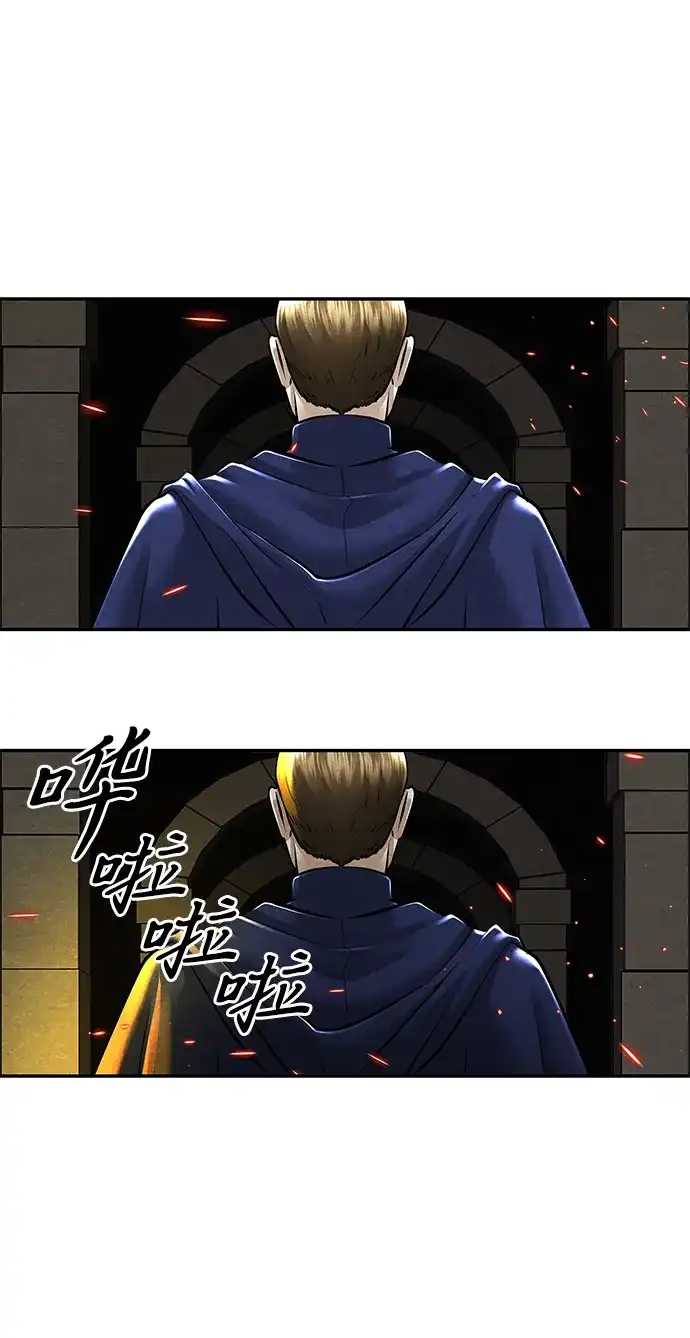 《未来的古董店》[第241] Gentle Madness（1） 第95页
