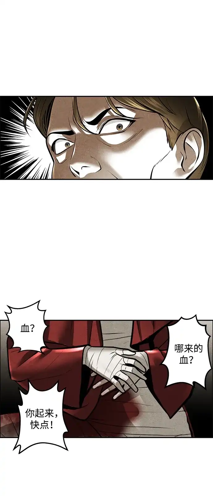 《未来的古董店》[第241] Gentle Madness（1） 第88页