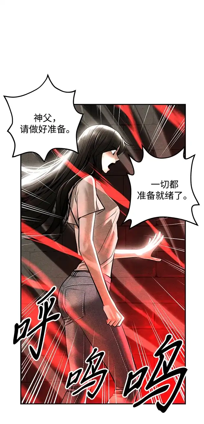 《未来的古董店》[第241] Gentle Madness（1） 第42页