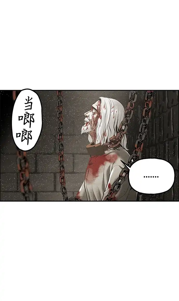 《未来的古董店》[第241] Gentle Madness（1） 第38页