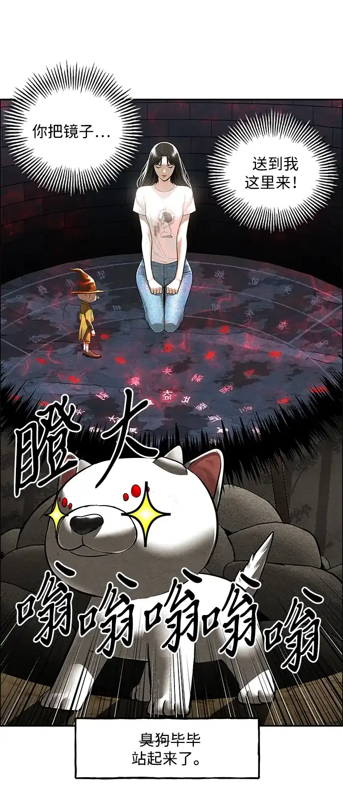 《未来的古董店》[第241] Gentle Madness（1） 第7页
