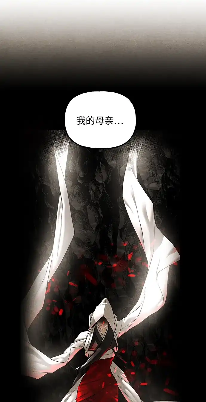 《未来的古董店》[第241] Gentle Madness（1） 第32页