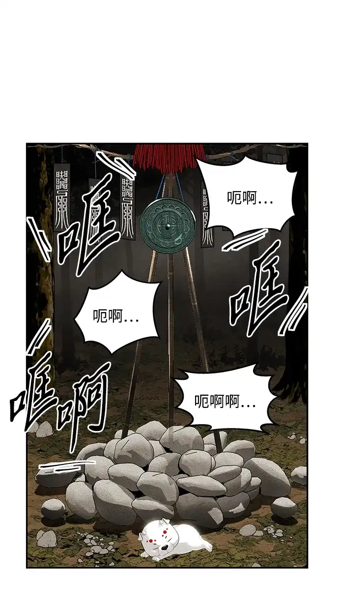 《未来的古董店》[第241] Gentle Madness（1） 第3页