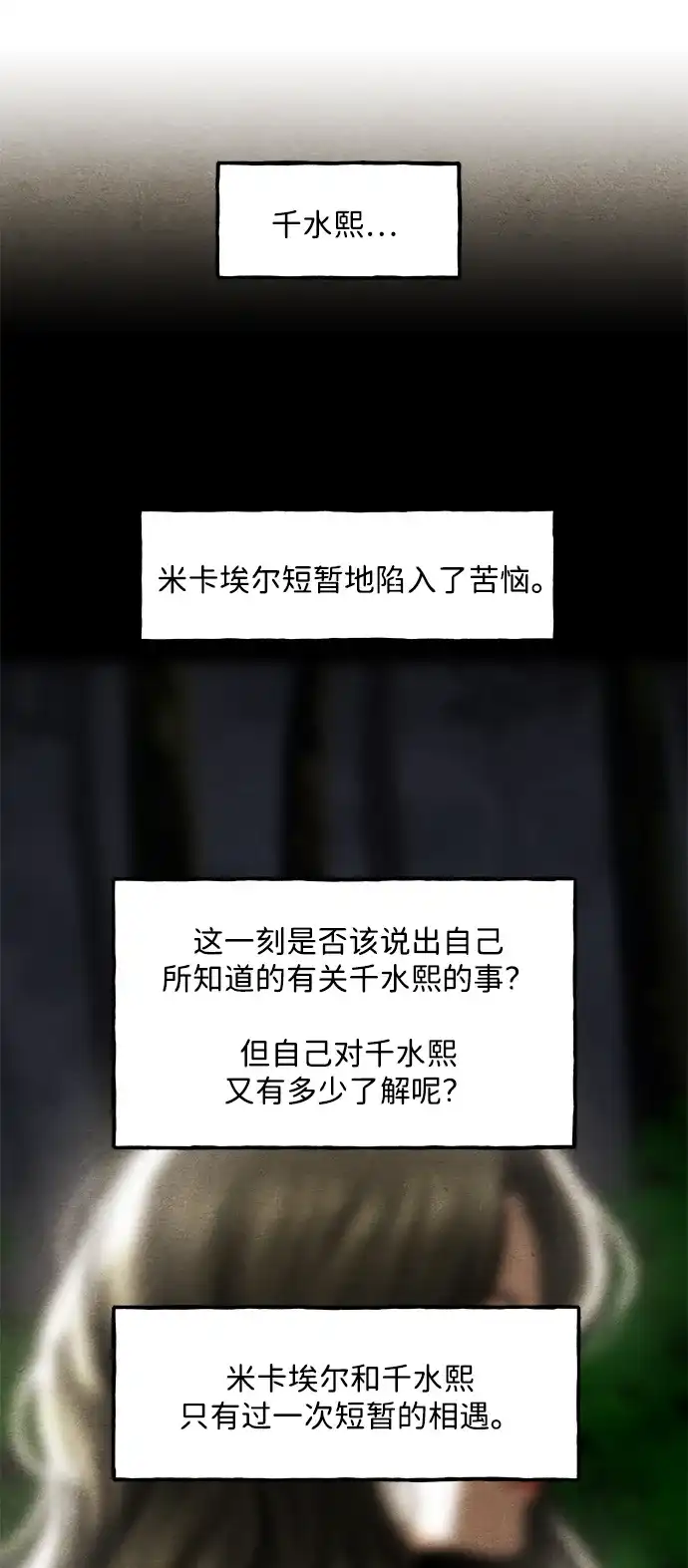 《未来的古董店》[第241] Gentle Madness（1） 第39页