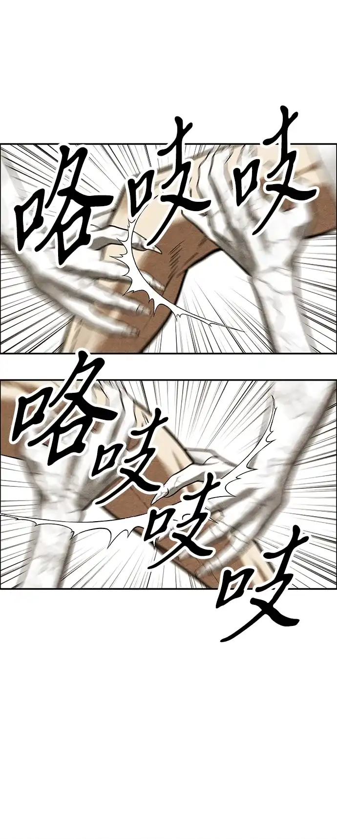 《未来的古董店》[第242] Gentle Madness（2） 第51页
