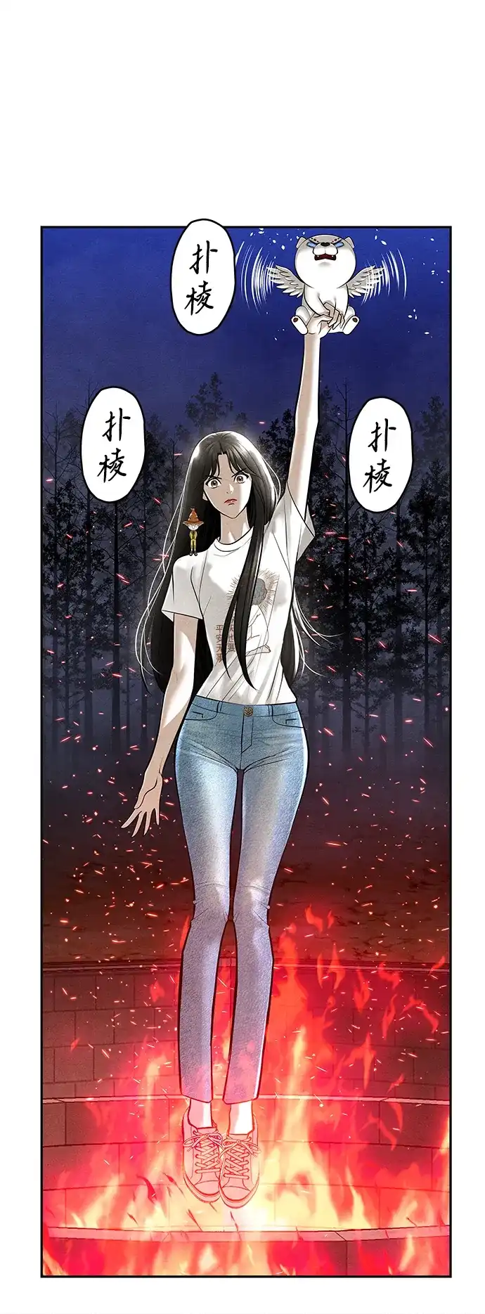 《未来的古董店》[第242] Gentle Madness（2） 第18页