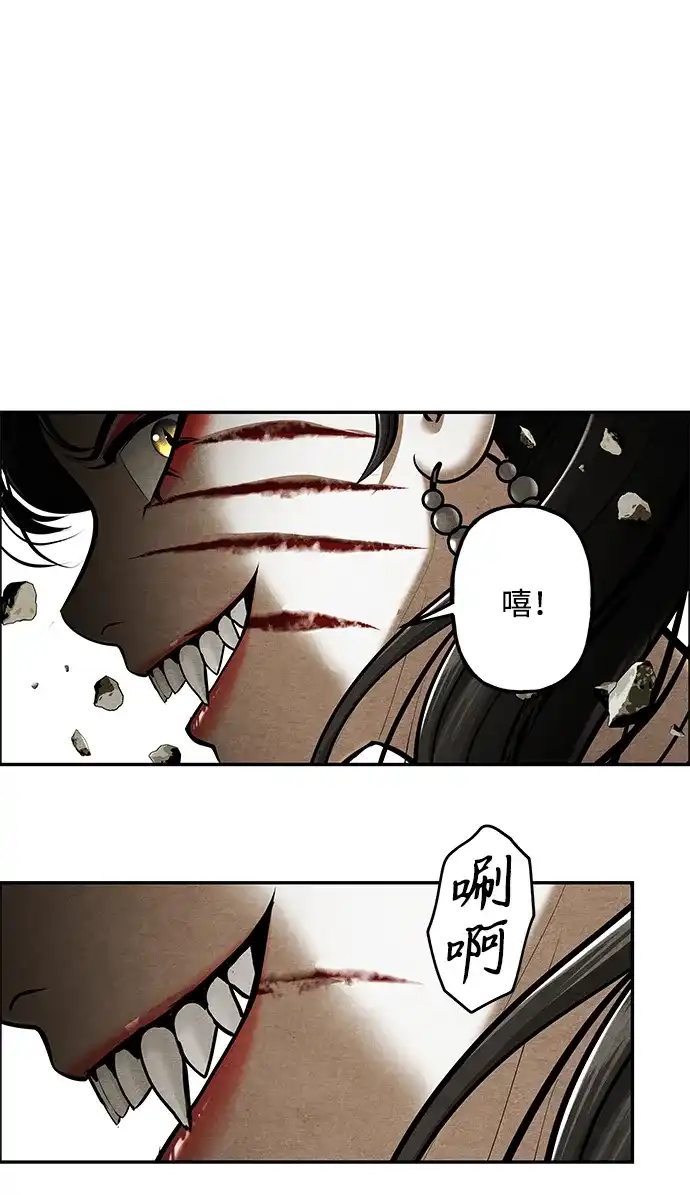 《未来的古董店》[第242] Gentle Madness（2） 第44页