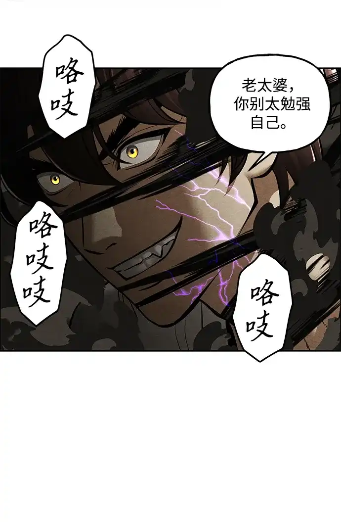 《未来的古董店》[第242] Gentle Madness（2） 第52页