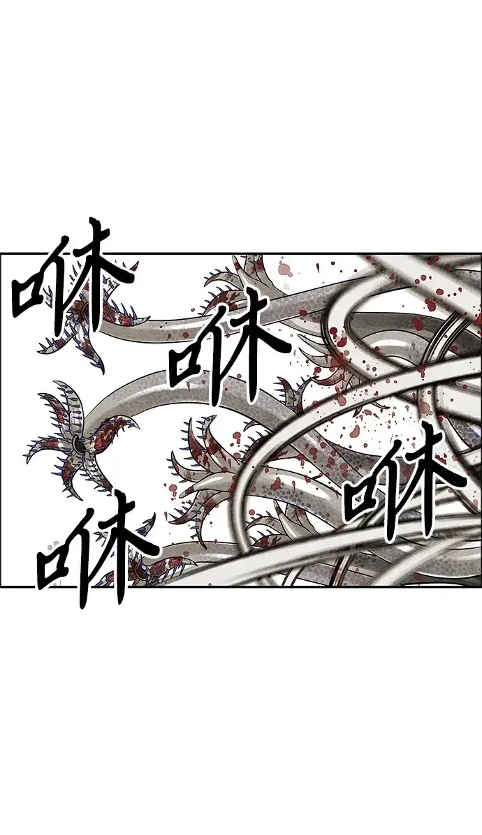 《未来的古董店》[第242] Gentle Madness（2） 第66页