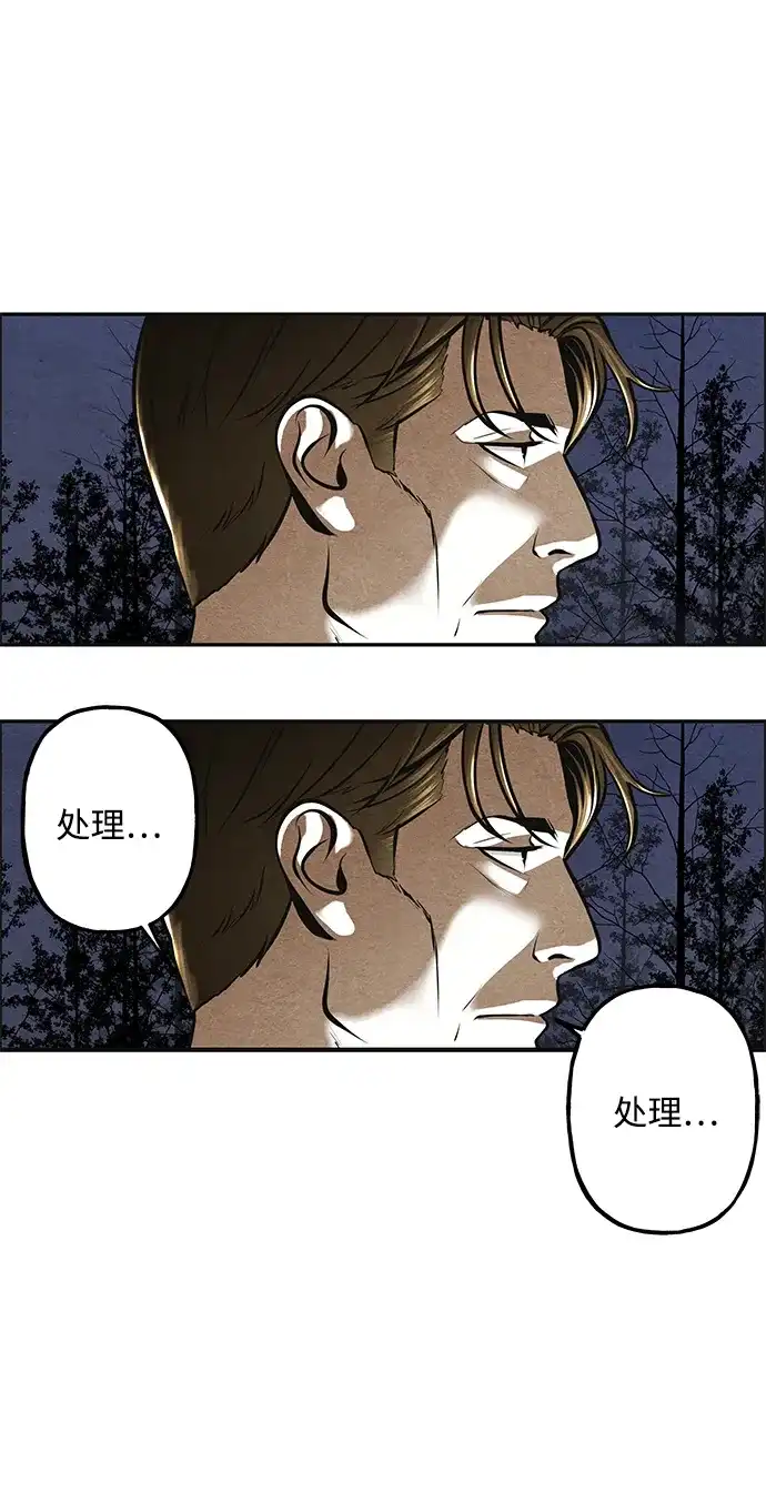 《未来的古董店》[第242] Gentle Madness（2） 第9页