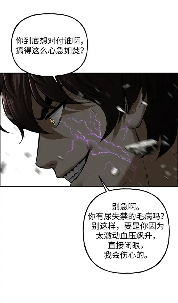 《未来的古董店》[第242] Gentle Madness（2） 第101页