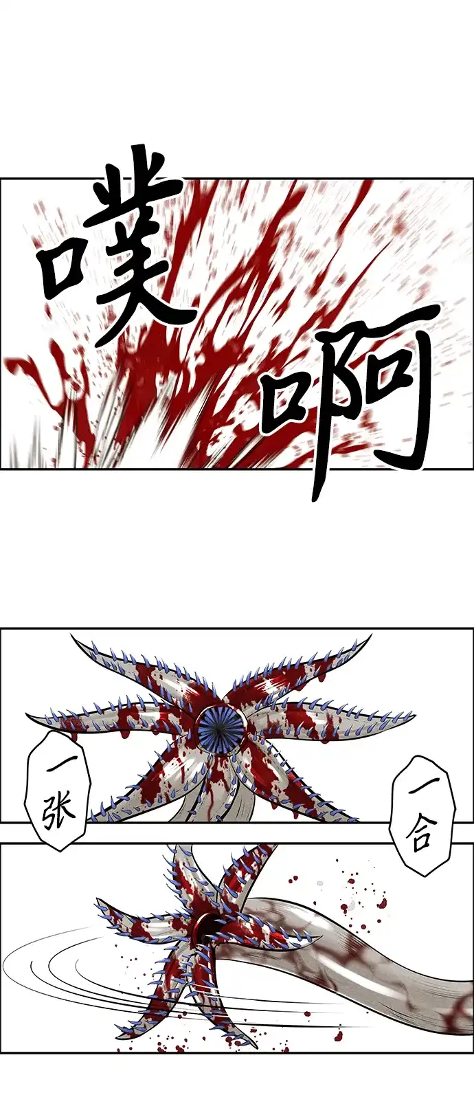 《未来的古董店》[第242] Gentle Madness（2） 第65页
