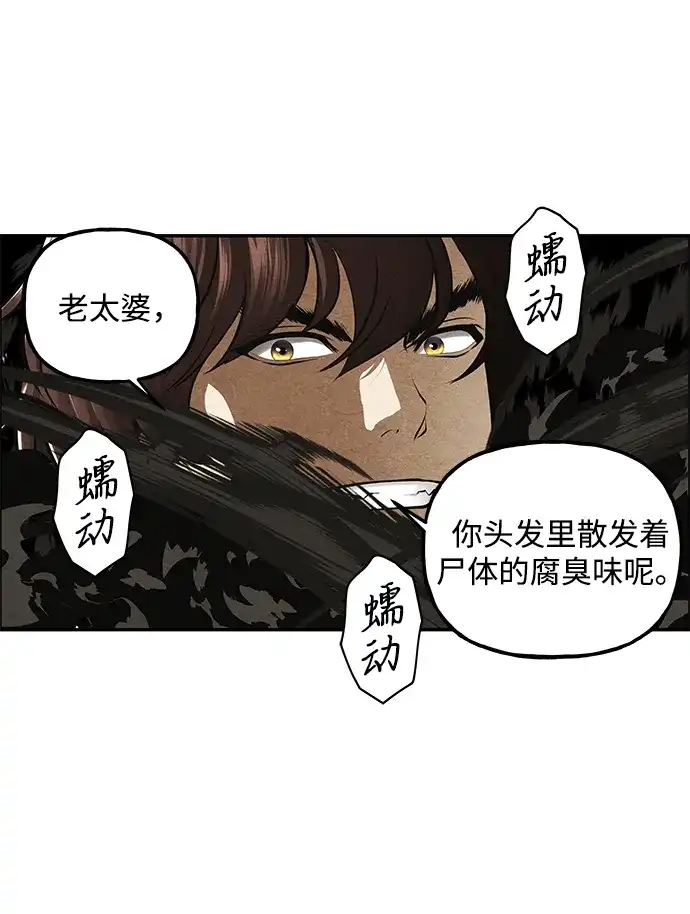 《未来的古董店》[第242] Gentle Madness（2） 第48页
