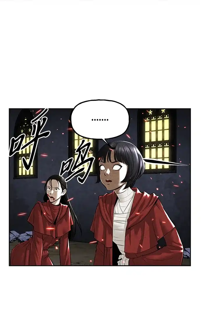 《未来的古董店》[第242] Gentle Madness（2） 第19页