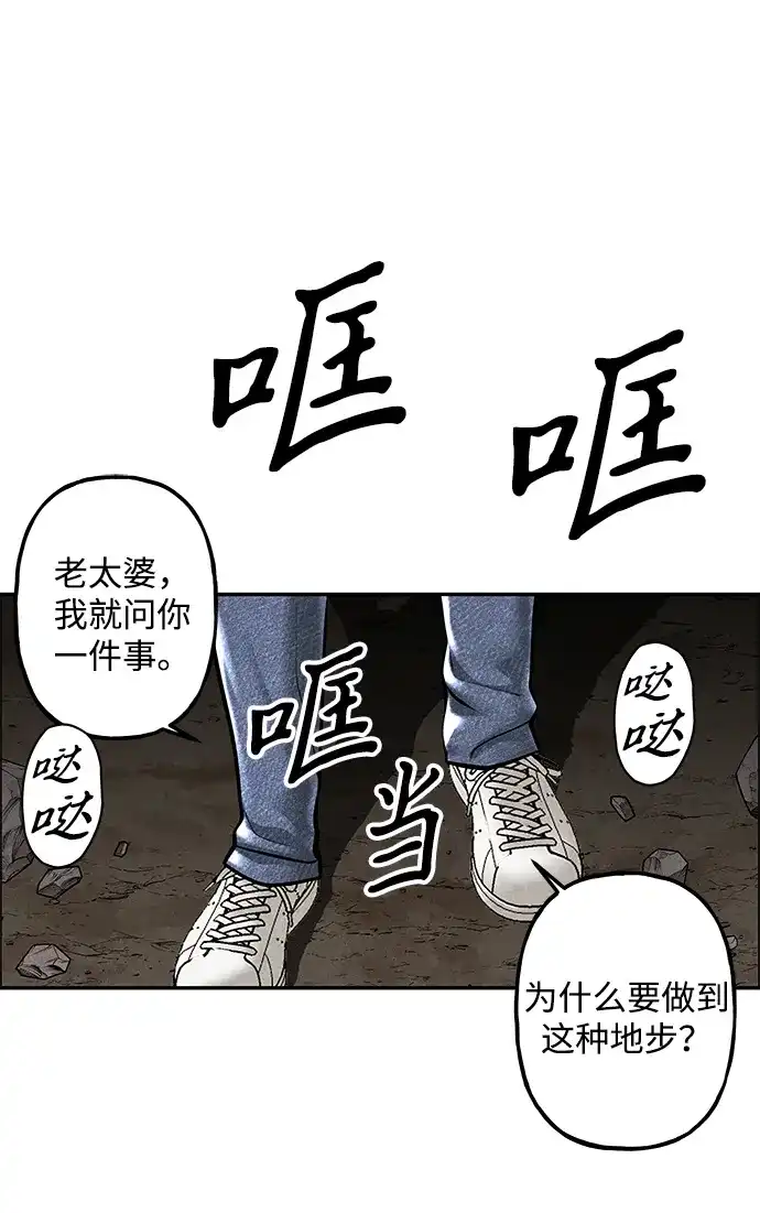 《未来的古董店》[第242] Gentle Madness（2） 第82页