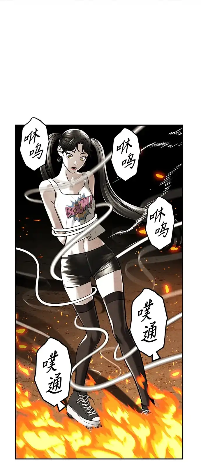 《未来的古董店》[第242] Gentle Madness（2） 第75页