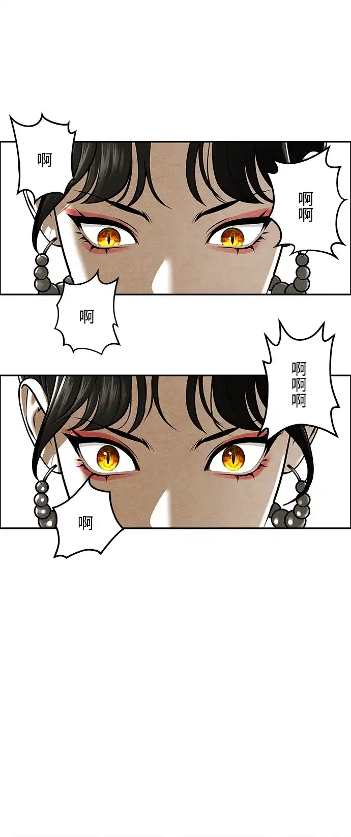 《未来的古董店》[第242] Gentle Madness（2） 第68页