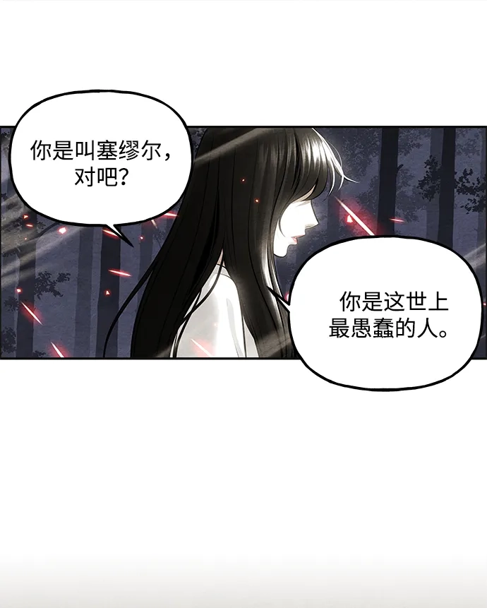 《未来的古董店》[第242] Gentle Madness（2） 第26页