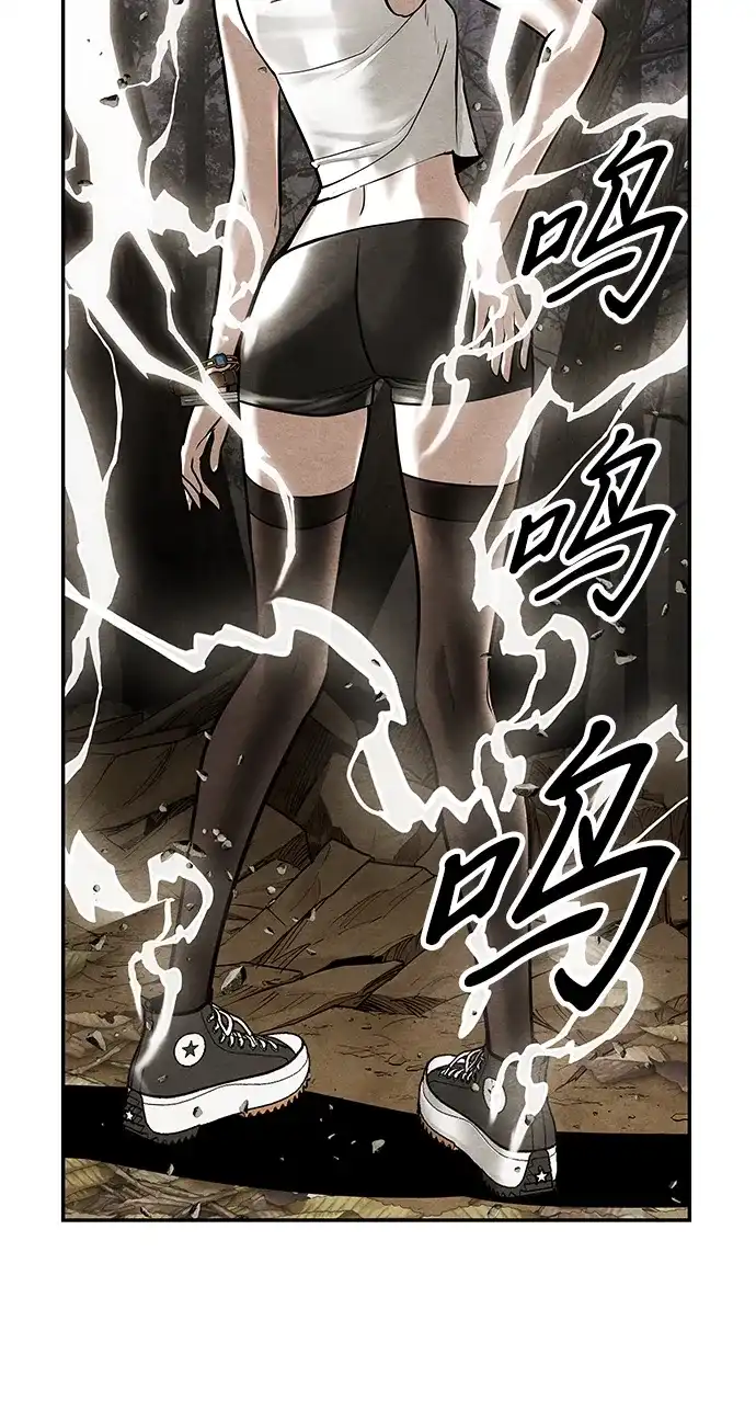 《未来的古董店》[第242] Gentle Madness（2） 第60页