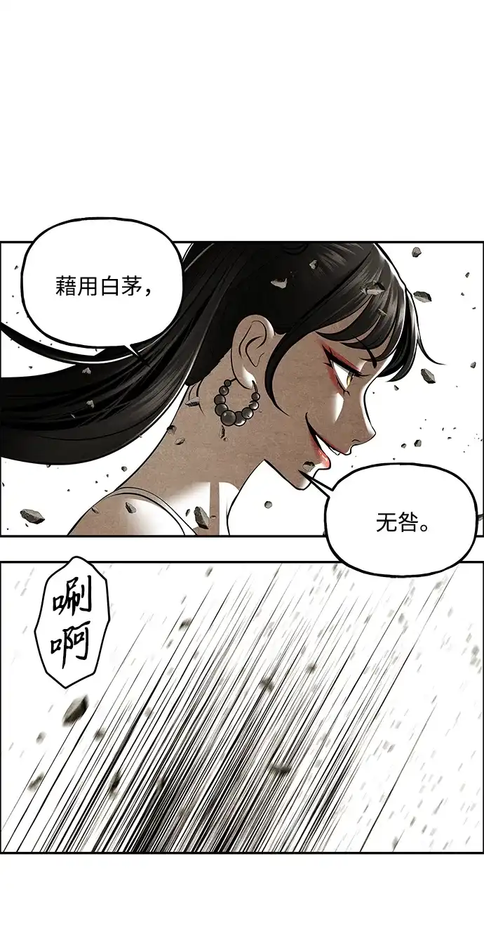 《未来的古董店》[第242] Gentle Madness（2） 第55页