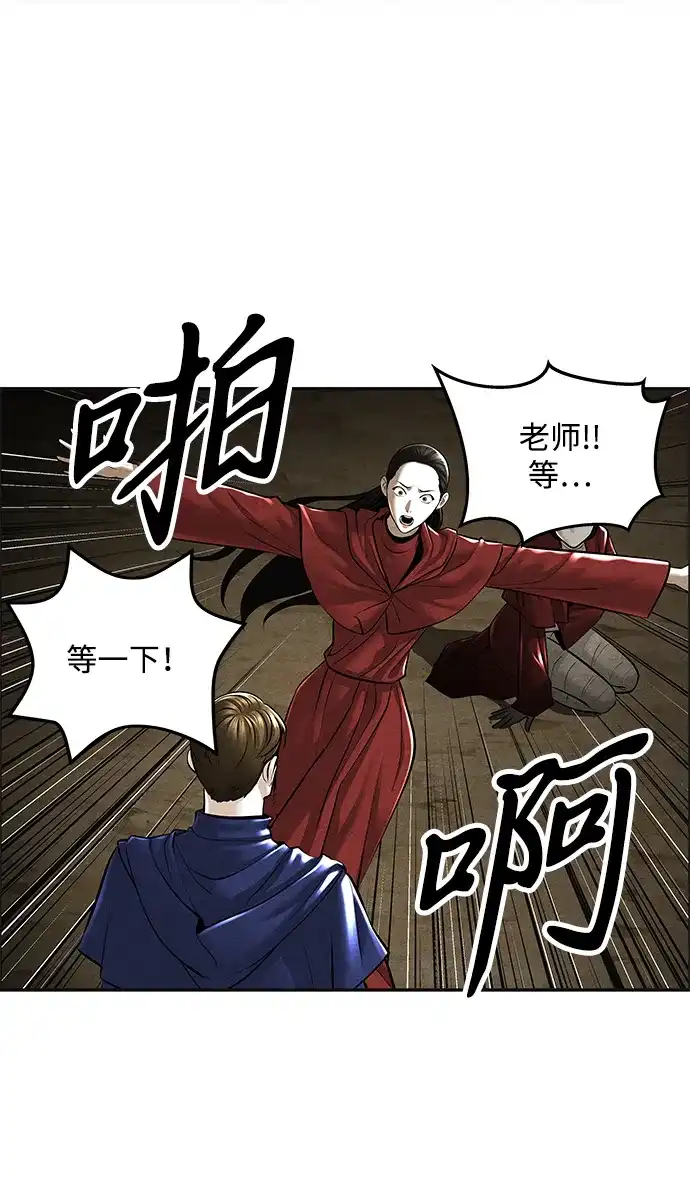 《未来的古董店》[第242] Gentle Madness（2） 第7页