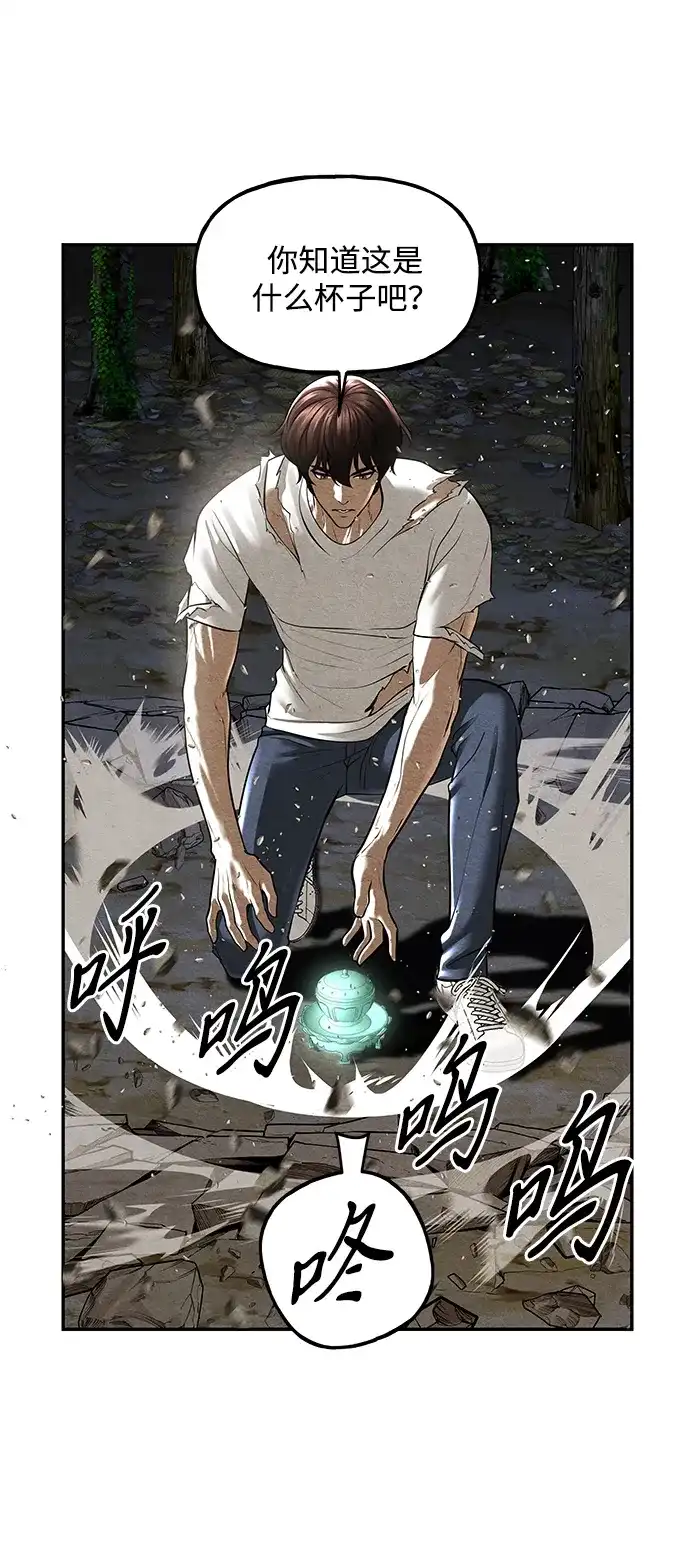 《未来的古董店》[第242] Gentle Madness（2） 第92页
