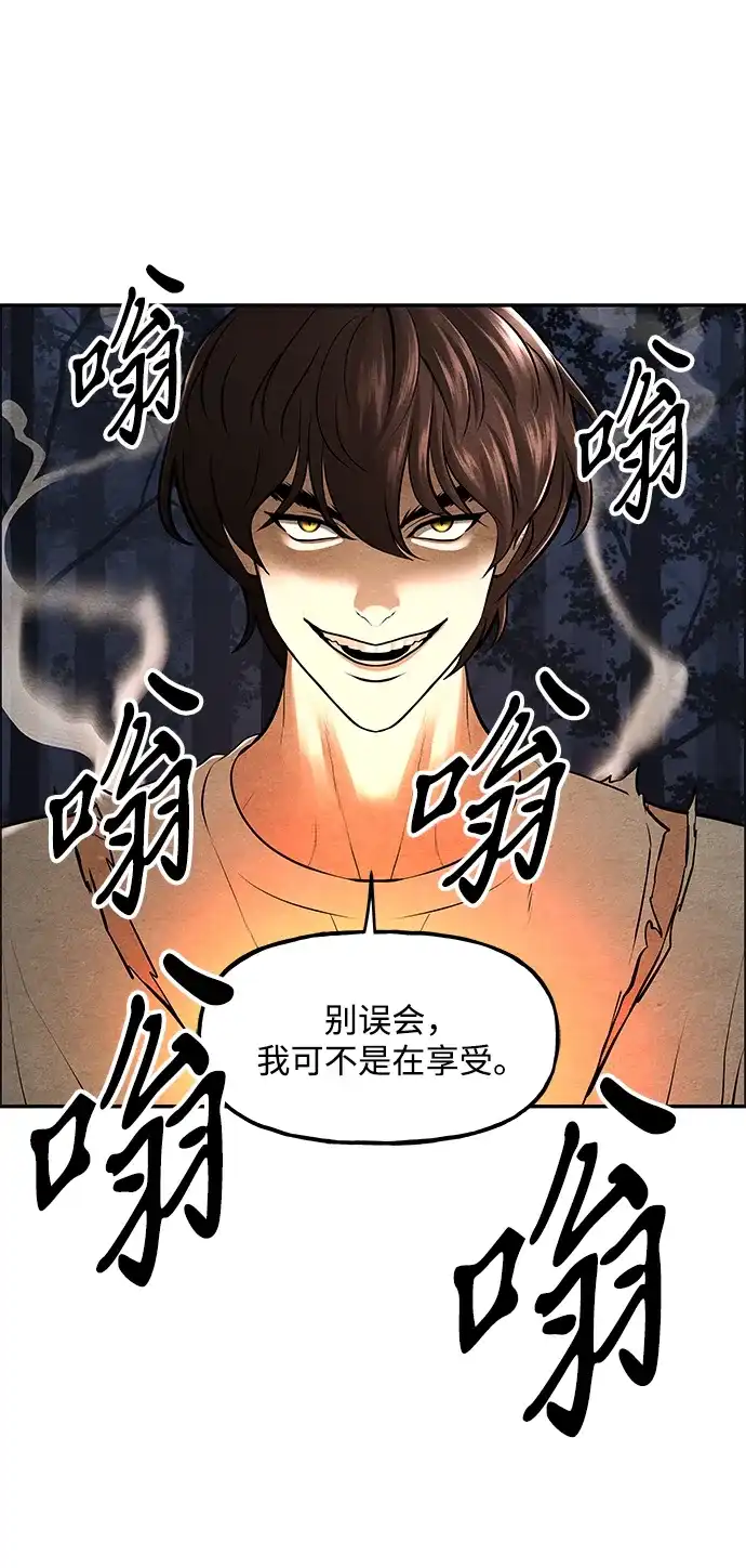《未来的古董店》[第242] Gentle Madness（2） 第71页