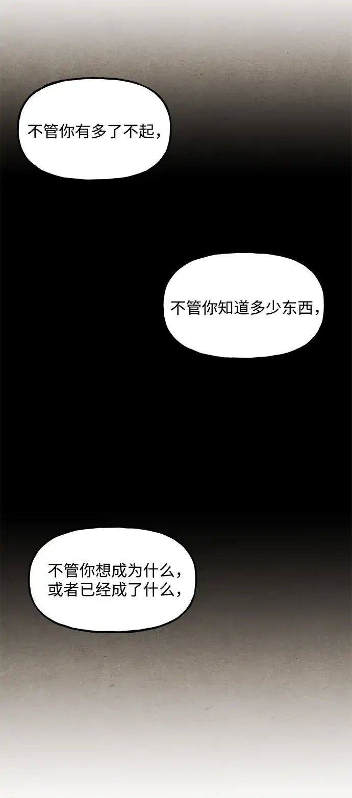 《未来的古董店》[第242] Gentle Madness（2） 第27页