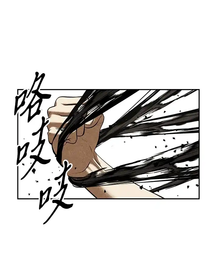 《未来的古董店》[第242] Gentle Madness（2） 第47页