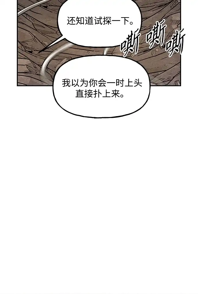 《未来的古董店》[第242] Gentle Madness（2） 第86页