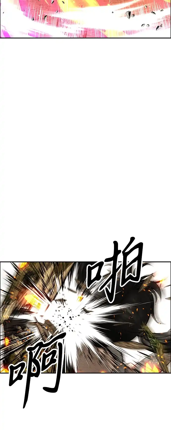 《未来的古董店》[第242] Gentle Madness（2） 第79页