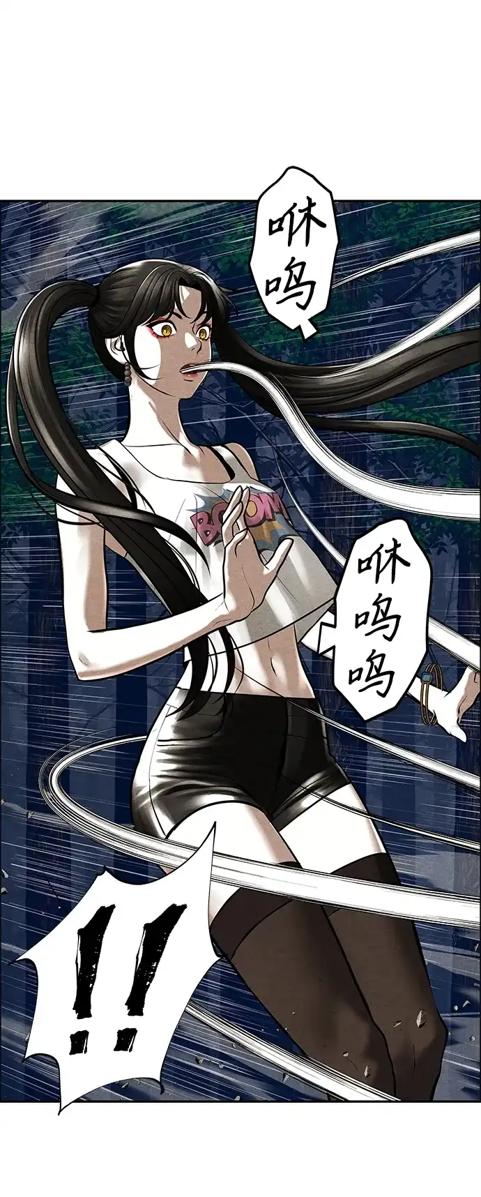 《未来的古董店》[第242] Gentle Madness（2） 第62页