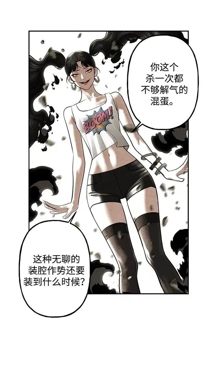 《未来的古董店》[第242] Gentle Madness（2） 第49页