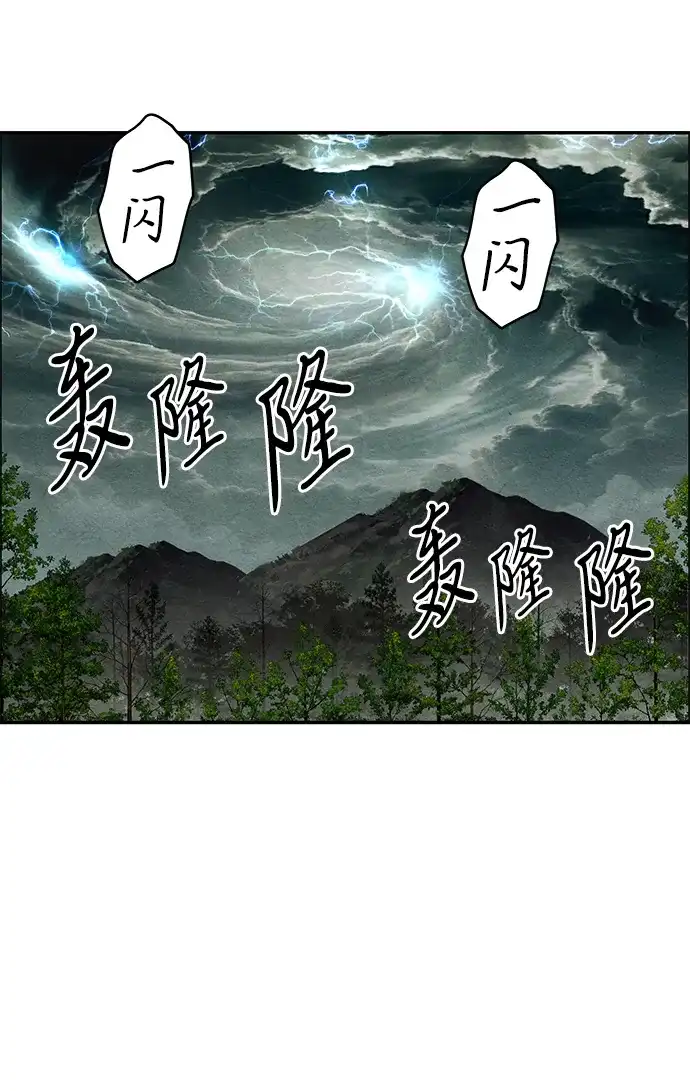 《未来的古董店》[第242] Gentle Madness（2） 第42页